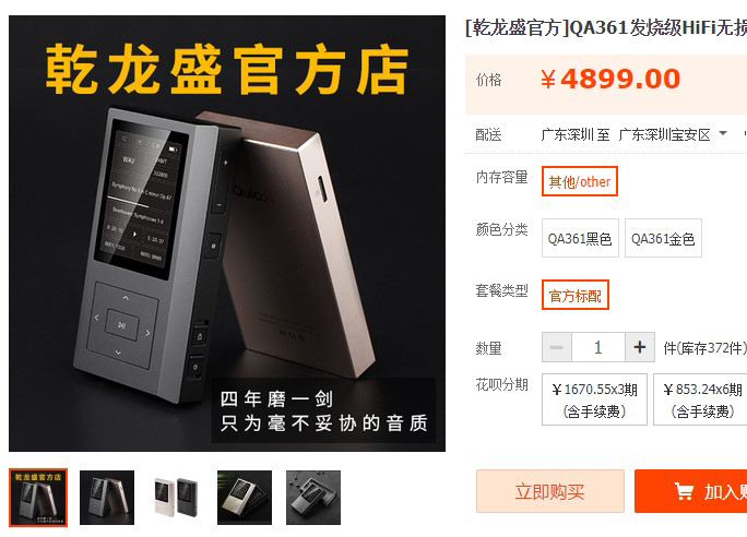 整理QA361用戶的一些評測， 后續(xù)不斷更新